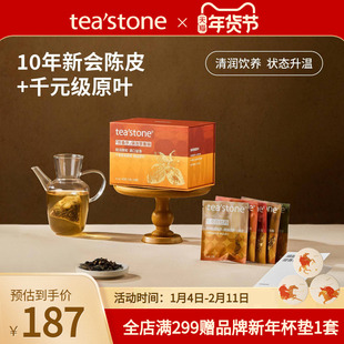 teastone陈香序新会陈皮袋泡茶茶包玫瑰黑茶普洱茶白茶茶叶礼盒
