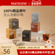 teastone原叶茶包袋泡茶红茶绿茶乌龙茶白茶茶叶茉莉花茶新年礼物