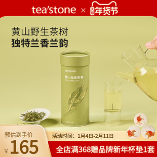 teastone黄山毛峰安徽绿茶野生茶树黄山毛峰口粮茶茶叶送礼40g