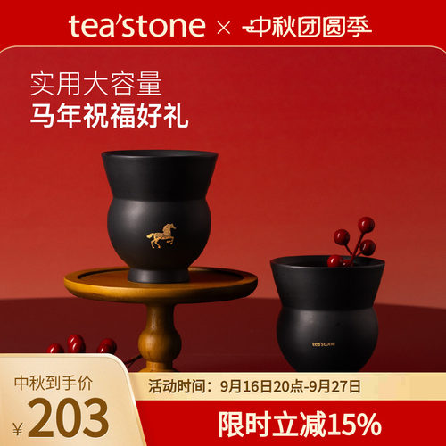 teastone新年限定陶瓷杯欢喜杯