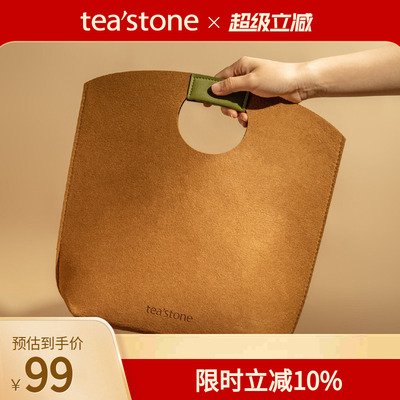 teastone品牌定制周边毛毡手提袋
