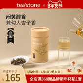 teastone蜀岭黄茶四川黄芽茶叶生态园初春嫩芽口粮茶茶叶送礼50g