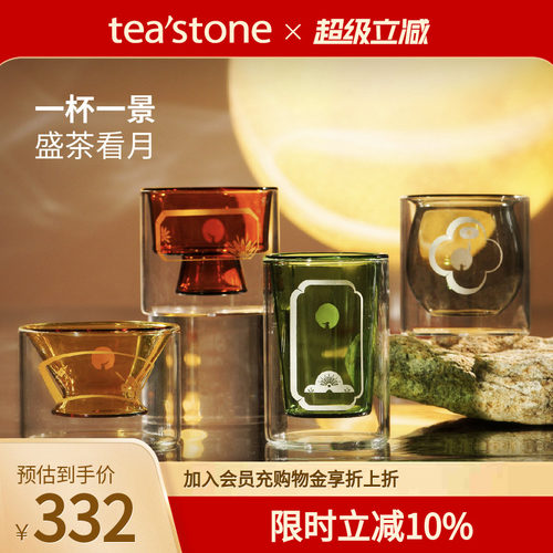 teastone高硼硅玻璃家用送礼水杯