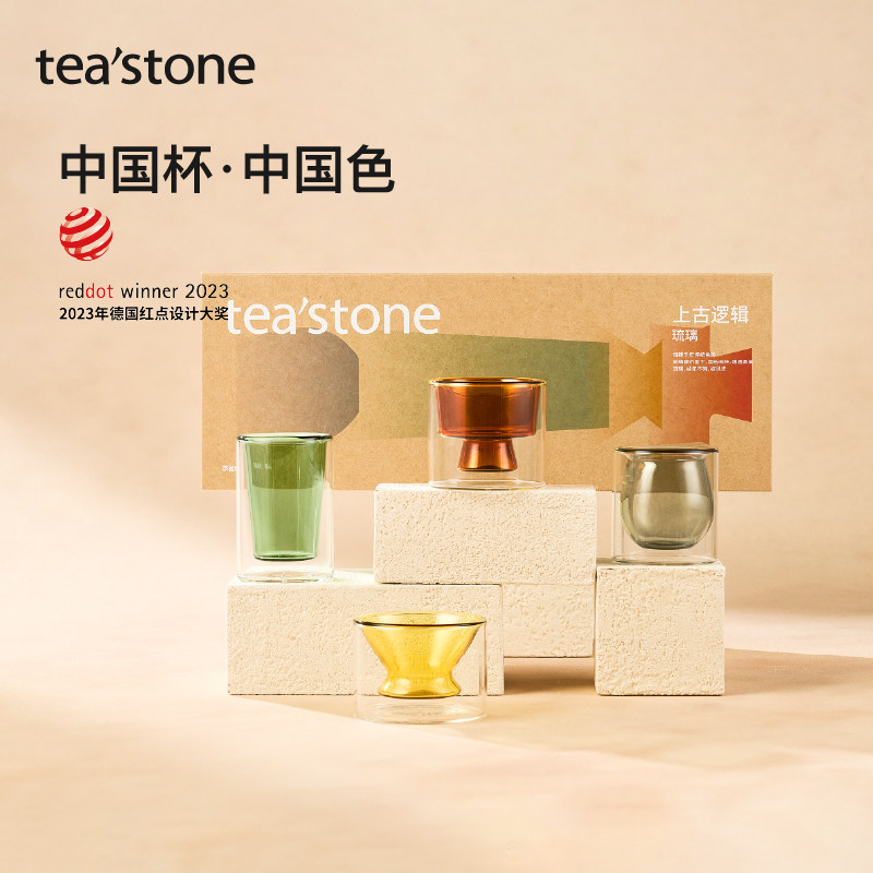 【天猫试用官】teastone上古逻辑琉璃茶杯单个杯子茶具高硼硅玻璃