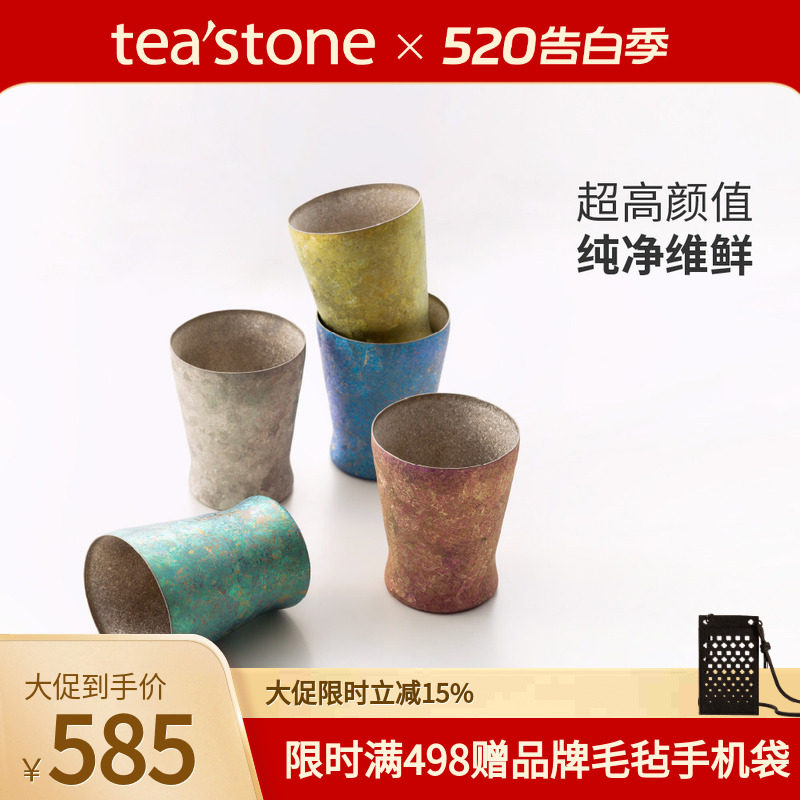 teastone纯钛茶杯水杯主人杯功夫茶具喝茶泡茶钛杯送礼520礼物