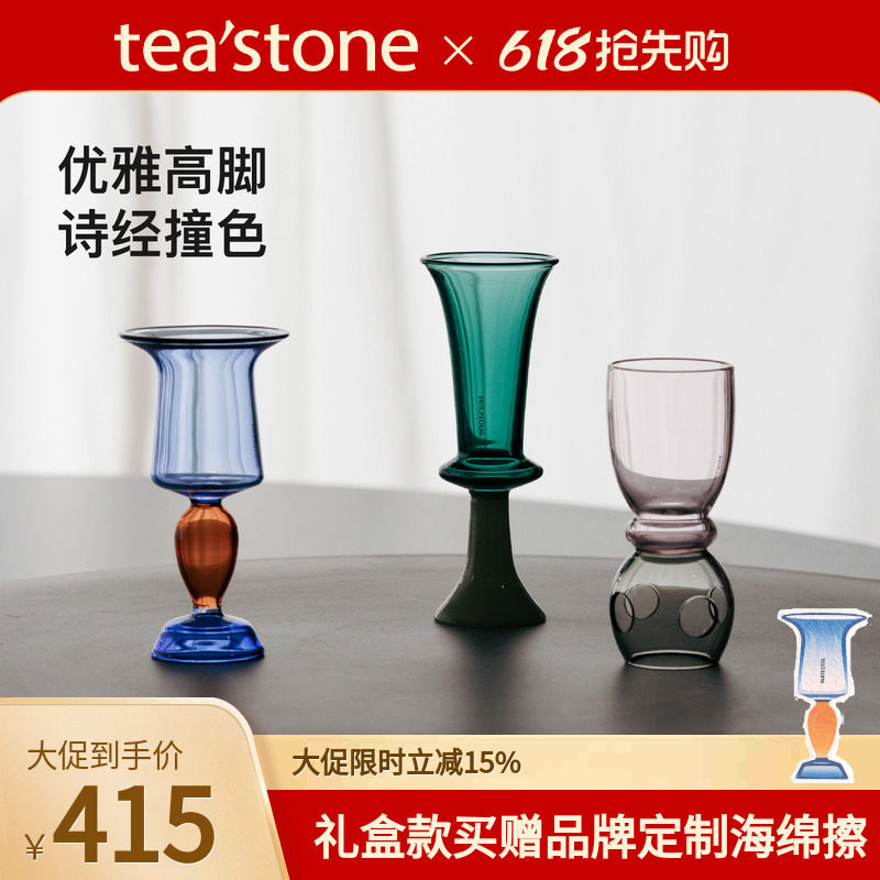 teastone琉璃茶杯茶具高硼硅玻璃杯水杯酒杯礼盒装杯子端午礼盒