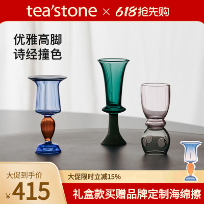teastone琉璃玻璃茶杯礼盒