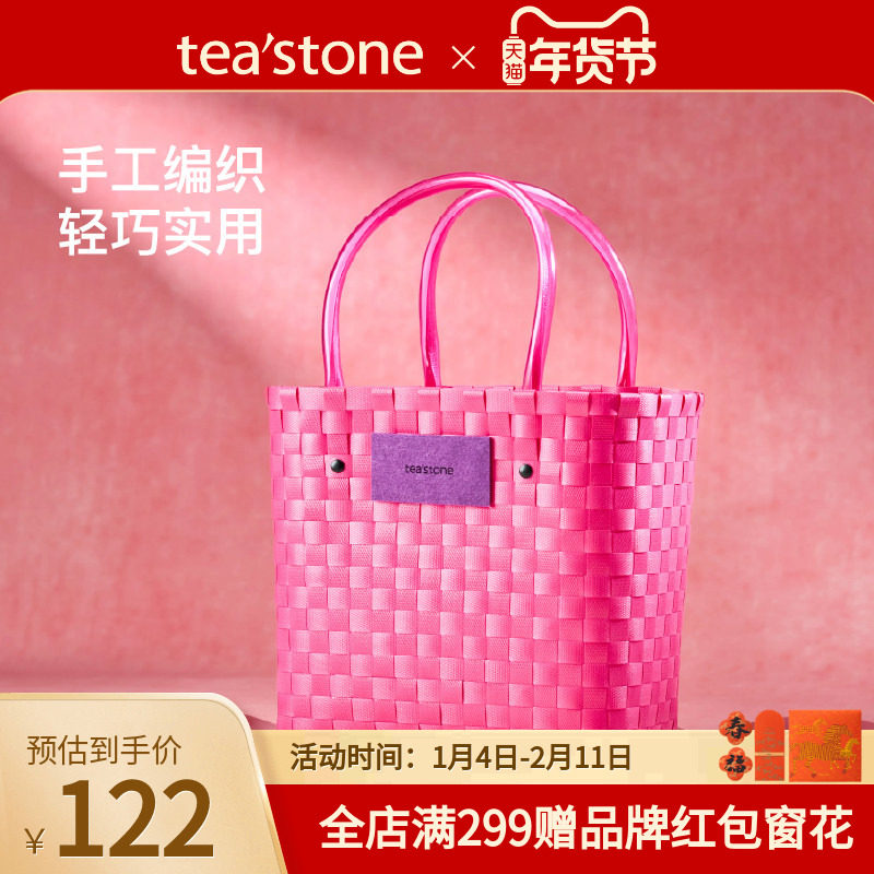 teastone品牌定制周边玫红提篮情侣商务送礼情人节礼物马年礼物,茶,茶周边,淘宝优惠券,粉丝福利购,淘宝优惠卷