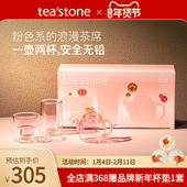 teastone桃夭高硼硅茶杯玻璃杯茶壶茶具水杯泡茶茶杯礼盒新年礼物