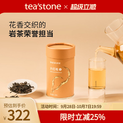 大红袍特级锦罐口粮茶40g