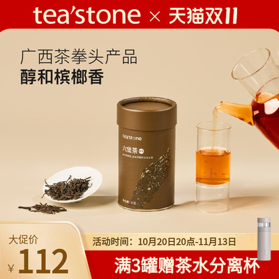 广西特级六堡茶黑茶50g/罐