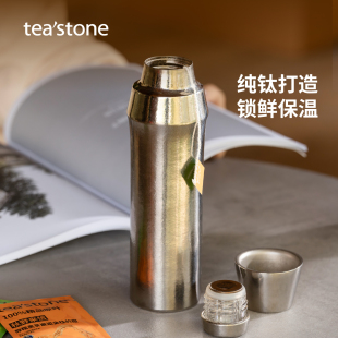 teastone纯钛保温杯便携纯钛抑菌保鲜保冷保温茶杯旅行送礼杯子