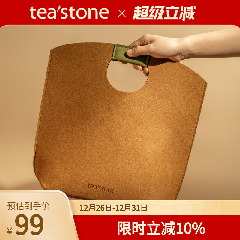 teastone品牌定制周边毛毡手提袋