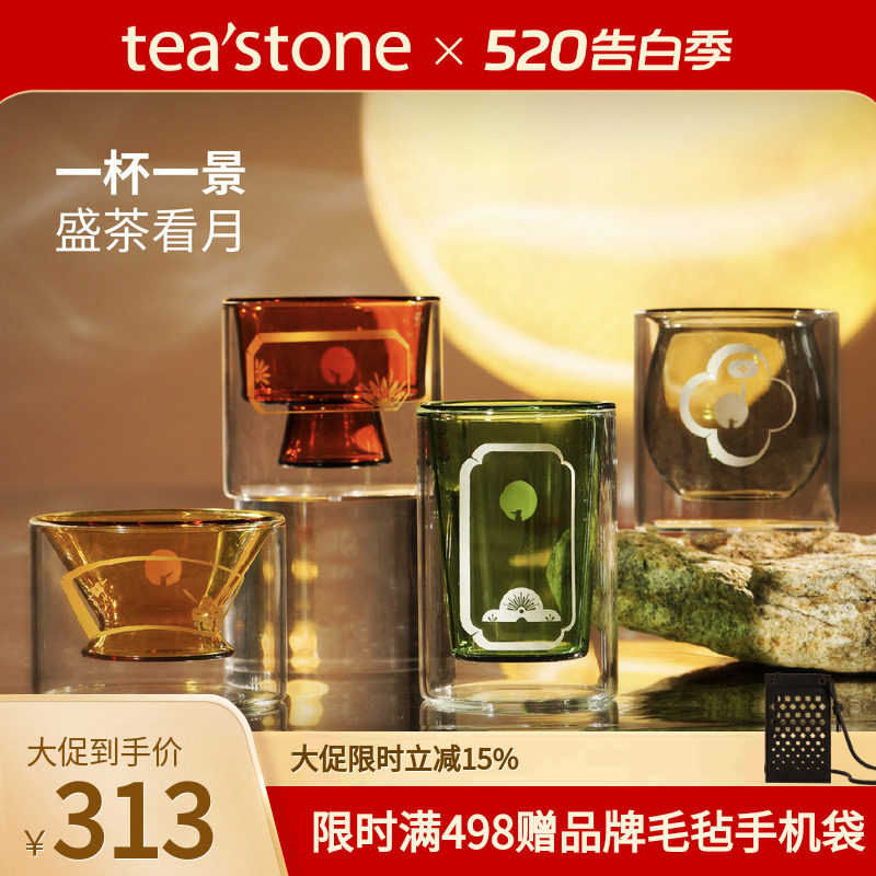 teastone窗前明月光茶杯水杯高硼硅玻璃杯茶具泡茶杯子礼盒装礼物