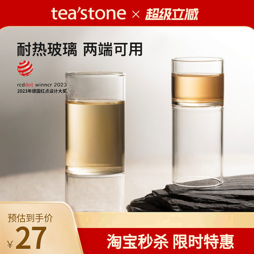 teastone竹节杯高硼硅耐热玻璃杯