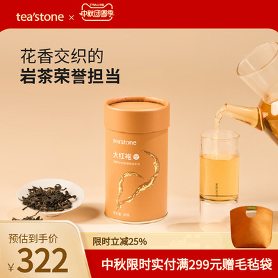 大红袍特级锦罐口粮茶40g