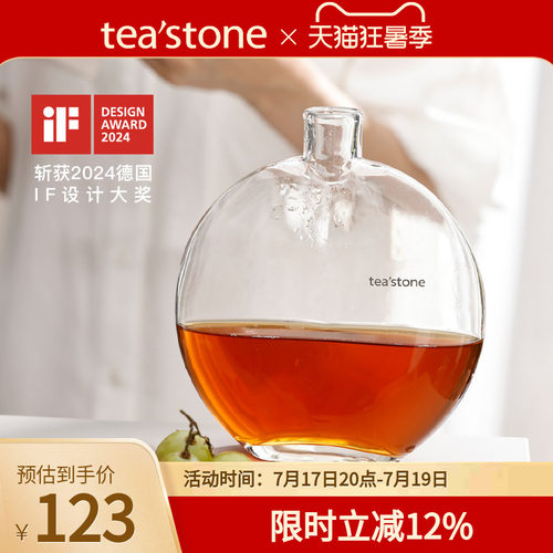 teastone月亮瓶便携耐高温随身杯
