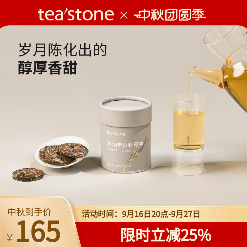 福鼎白牡丹白茶锦罐60g										