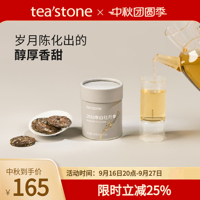 福鼎白牡丹白茶锦罐60g
