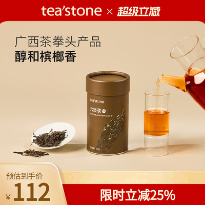 广西特级六堡茶黑茶50g/罐
