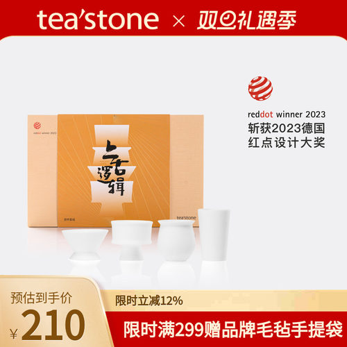 teastone上古逻辑茶杯陶瓷茶具