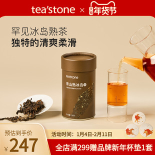 teastone青山熟冰岛普洱茶熟茶云南普洱茶熟普茶叶送礼口粮茶50g