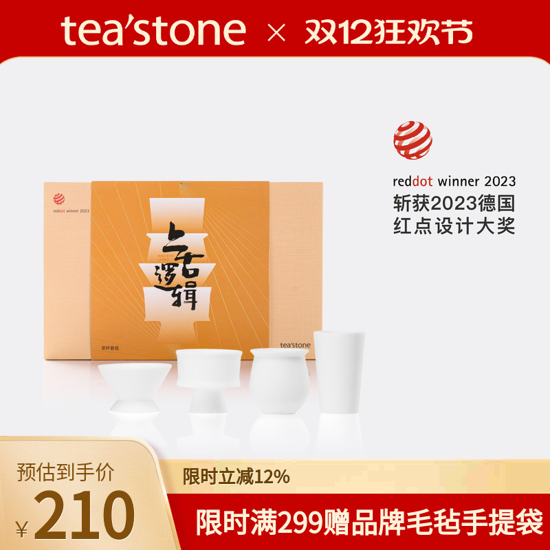 teastone上古逻辑茶杯陶瓷茶具