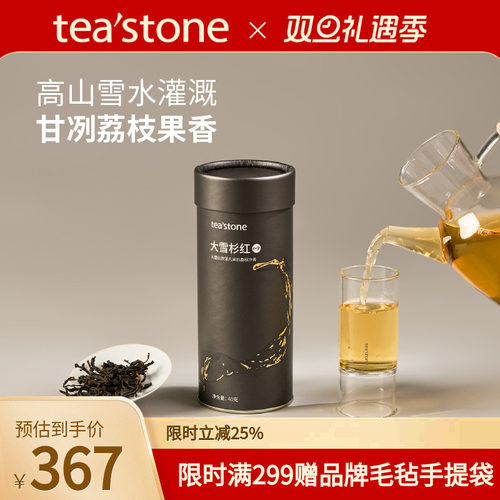 云南勐海红茶40g锦罐大雪杉红