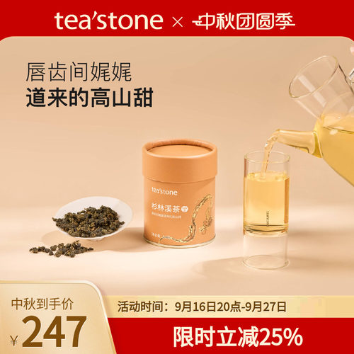 台湾茶锦罐口粮茶50克