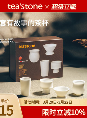 teastone上古逻辑陶瓷杯茶杯茶具泡茶水杯子茶杯礼盒装送礼礼物