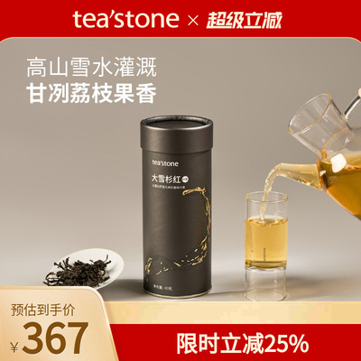 云南勐海红茶40g锦罐大雪杉红