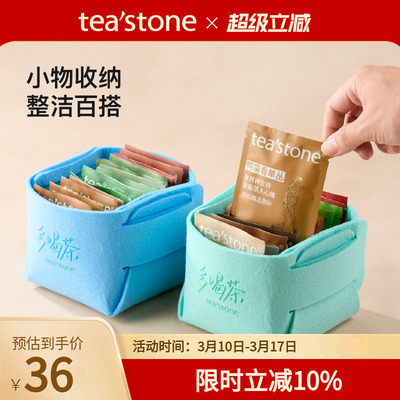 teastone品牌定制多喝茶毛毡盒