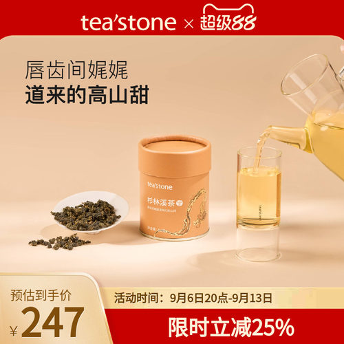 台湾茶锦罐口粮茶50克