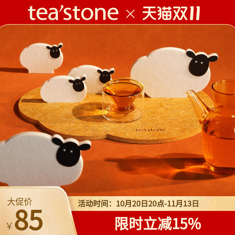 teastone品牌定制周边暖羊羊茶席茶叶茶具茶杯垫子喝茶