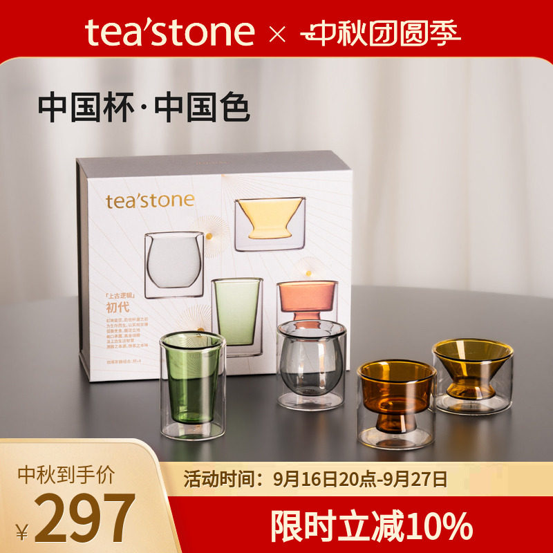 tea'stone茶杯礼盒耐高温琉璃图片