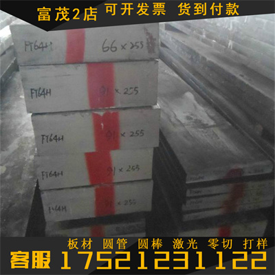 3CR17NIMNMO模具钢 X36CrMo17 7CR7MO2V2SI厚板精板圆棒圆钢