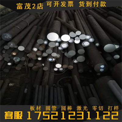 2CR13 3CR13 SUS440C 420j2 S136模具钢不锈钢棒 9CR18MO圆棒