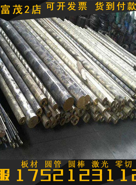 C87900 C89320铜棒C89325 C89510铜合金C89520 C89530铜材C89535