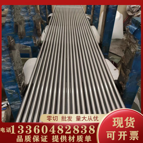 GH3039（GH39）镍基高温合金棒 圆棒 圆钢 板材 管材 无缝管 带材