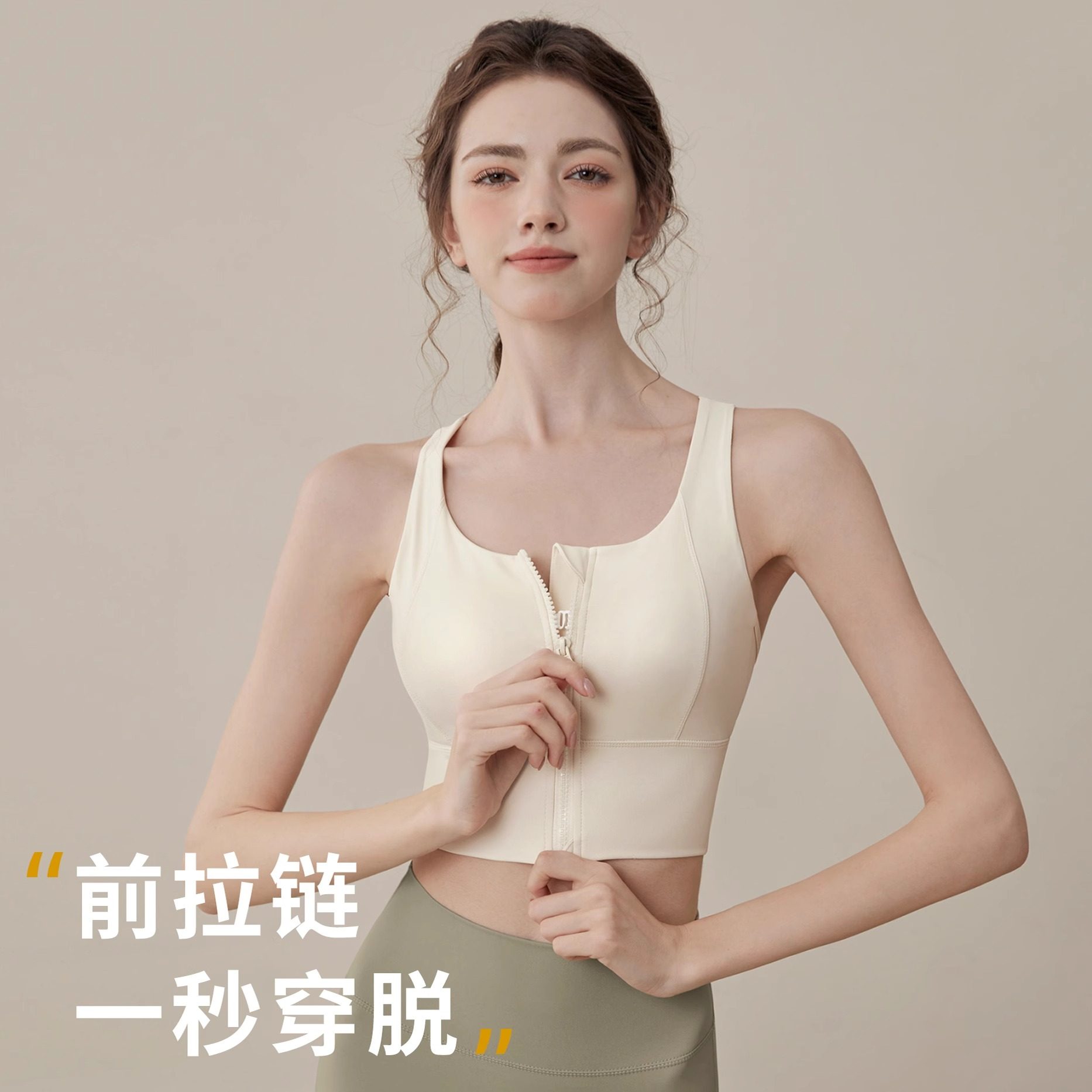 运动内衣女防震背心普拉提上衣文胸健身前拉链瑜伽服新款套装