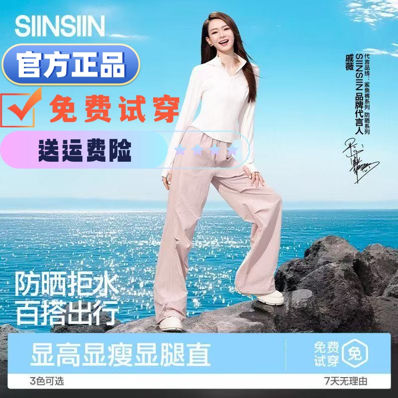 SIINSIIN降落伞兵阔腿裤防晒防水透气冲锋运动束脚轻盈工装休闲裤