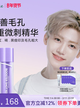 isntree紫色洋葱微刺精华50ml紧致精华提亮肤色紫洋葱