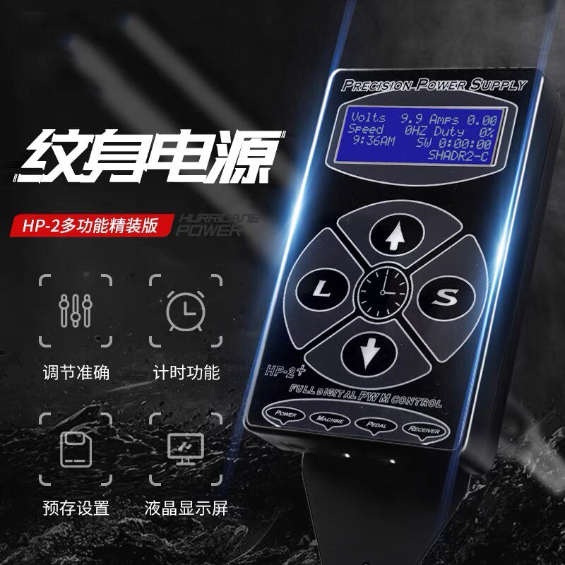 Sy矢源纹身器材HP-2纹身机化妆/美容工具
