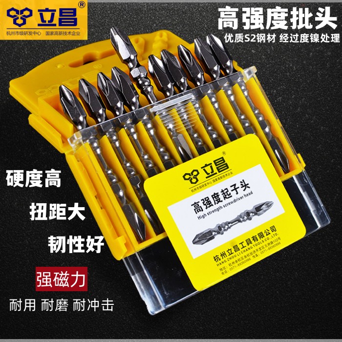 立昌十字批头双截棍高硬度高强度起子头电动螺丝刀手电钻强磁批头图片