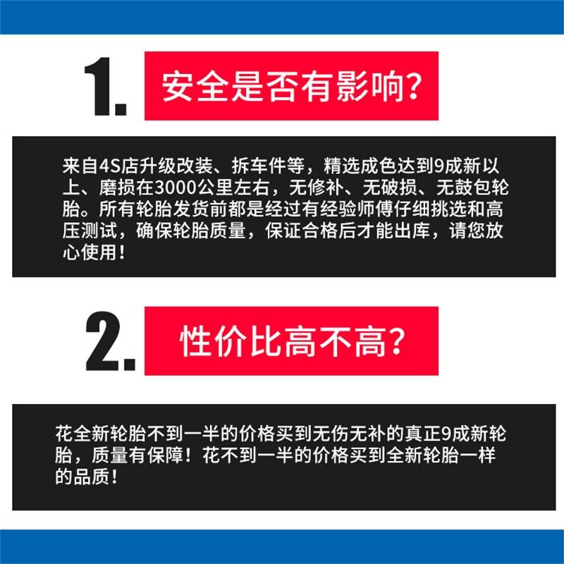 德国马牌轮胎205 215 225 235 245 255 265 275防爆轮胎拆车轮胎