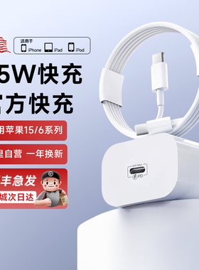 45W原配快充适用于iphone苹果16pro充电头16手机充电器15pro快充适用iphone16promax充电头bktin