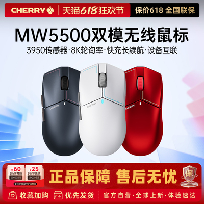 樱桃MW5500双魔无线鼠标
