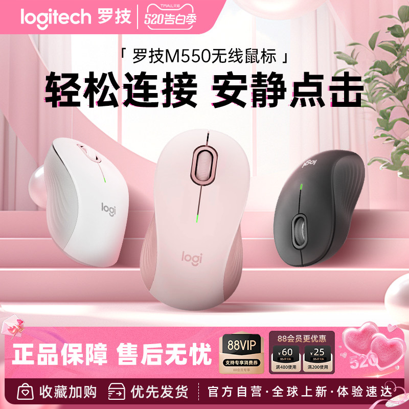 罗技M550无线蓝牙鼠标双模优选系列轻音办公鼠标笔记本办公233