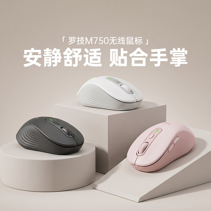 罗技M750M/L无线鼠标蓝牙轻音办公电脑苹果笔记本办公优选系列233