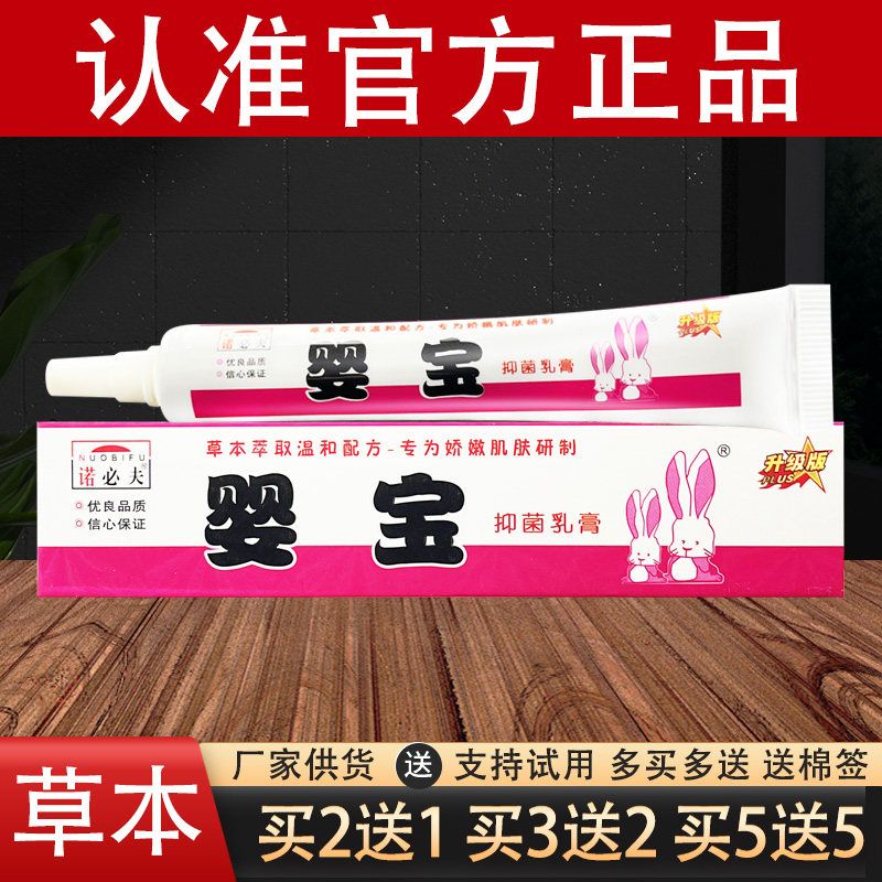 诺必夫婴宝护肤霜婴儿童幼儿淹脖婴宝护臀膏抑菌霜官方正品,洗护清洁剂/卫生巾/纸/香薰,消毒凝胶,淘宝优惠券,粉丝福利购,淘宝优惠卷